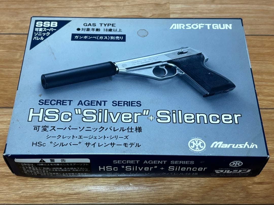 マルシン モーゼル MAUSER HSc シルバー サイレンサー ASGK刻印有