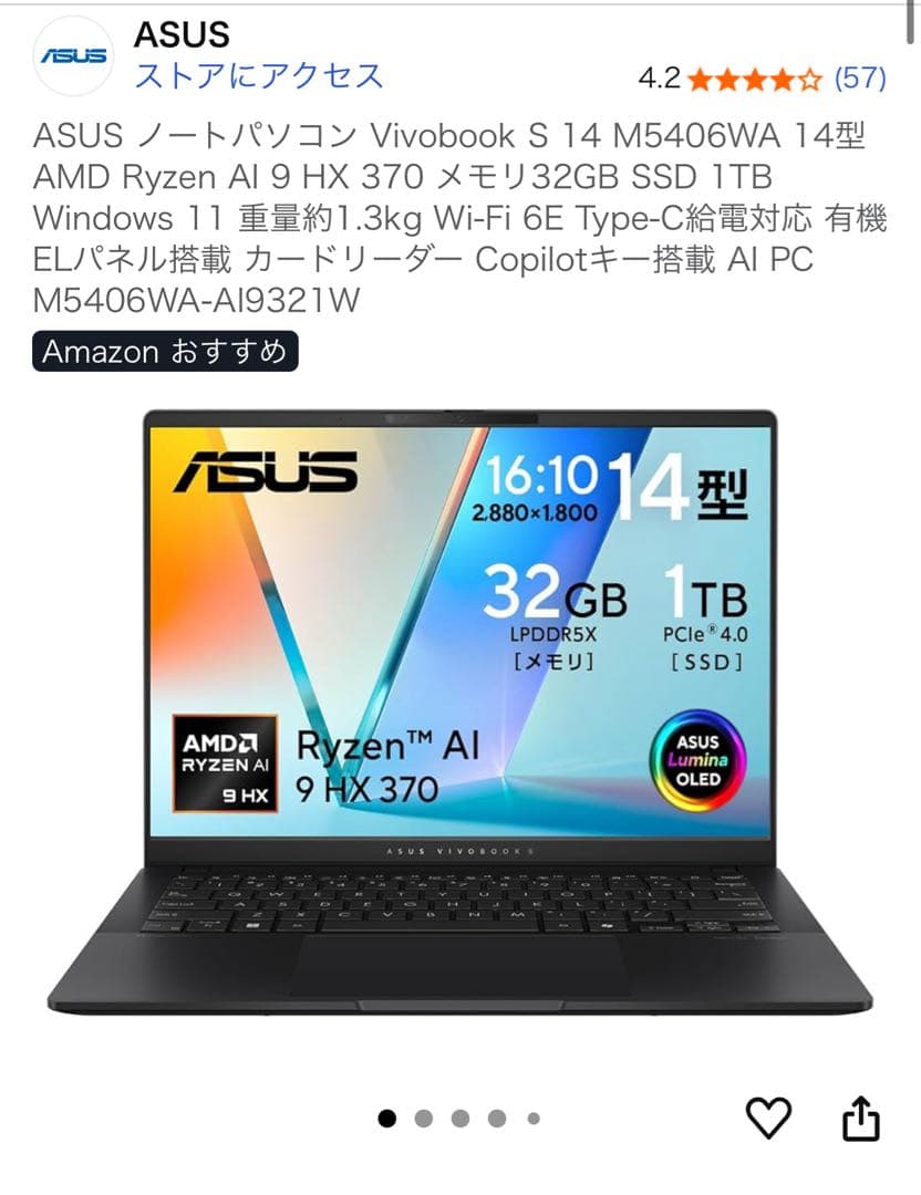 ASUS Vivobook S 14 M5406WA 14型