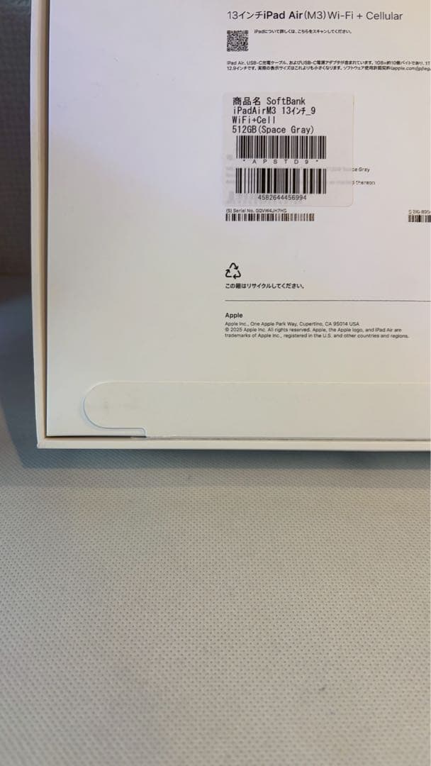 iPad Air 13インチM3 512GB Wifi+Cellular モデル
