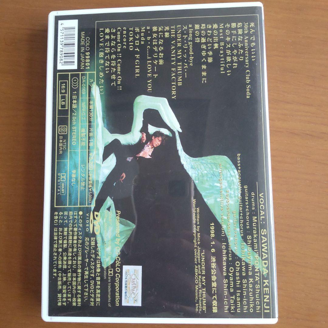 沢田研二/ STRAIGHT FLUSH