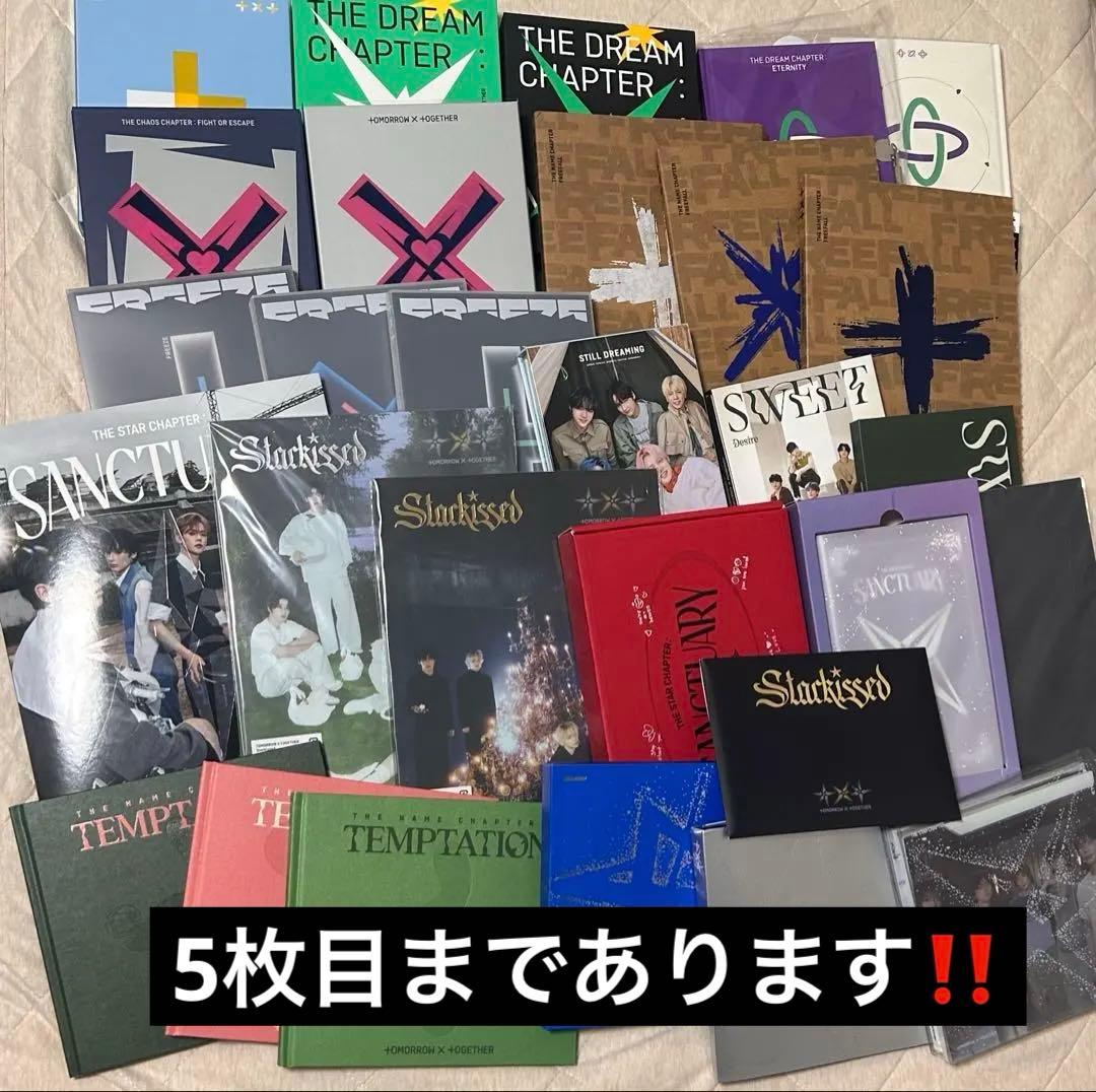 2月27日まで‼️TXT アルバム まとめ売り 被りなし‼️計52個‼️トレカ