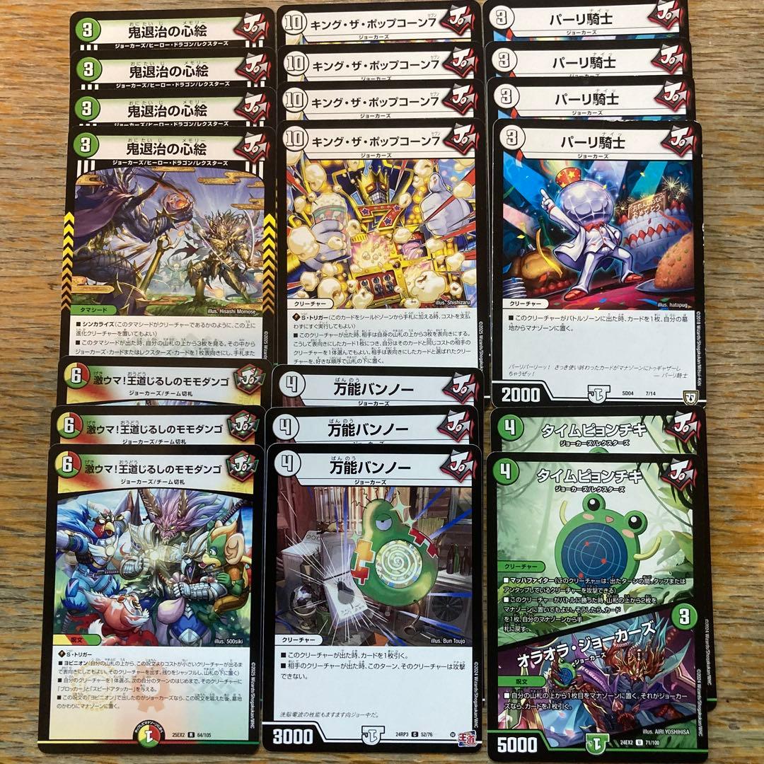ジョーカーズ デッキパーツまとめ売り デュエマ - メルカリ