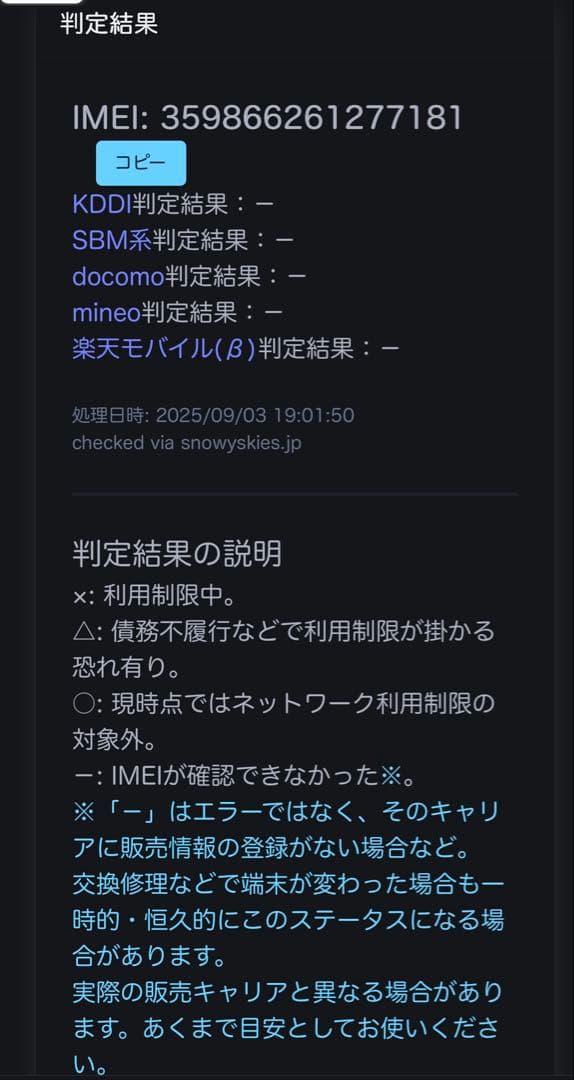 【新品未開封】Nothing Phone (3a) 12GB/256GB ブルー