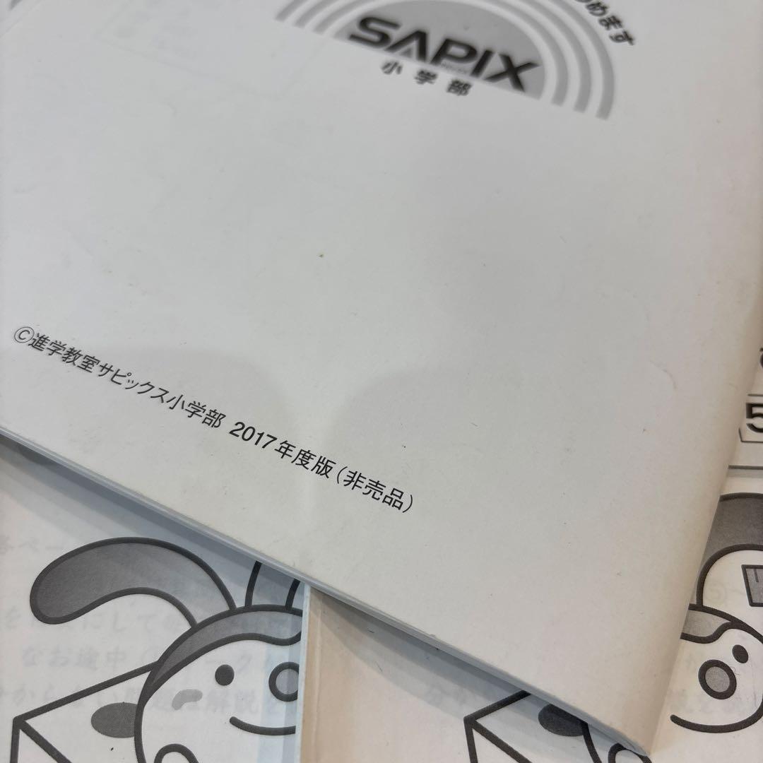 SAPIXサピックス 5年算数 基礎力トレーニング全12冊 2月〜1月分 - メルカリ