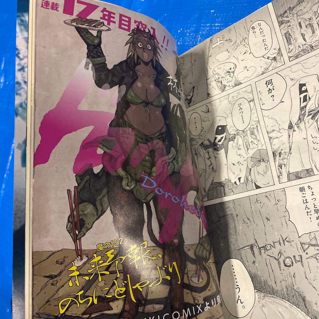 月刊ヒバナ 2017年3月号 ドロヘドロ掲載 青年雑誌 月刊IKKI イッキ