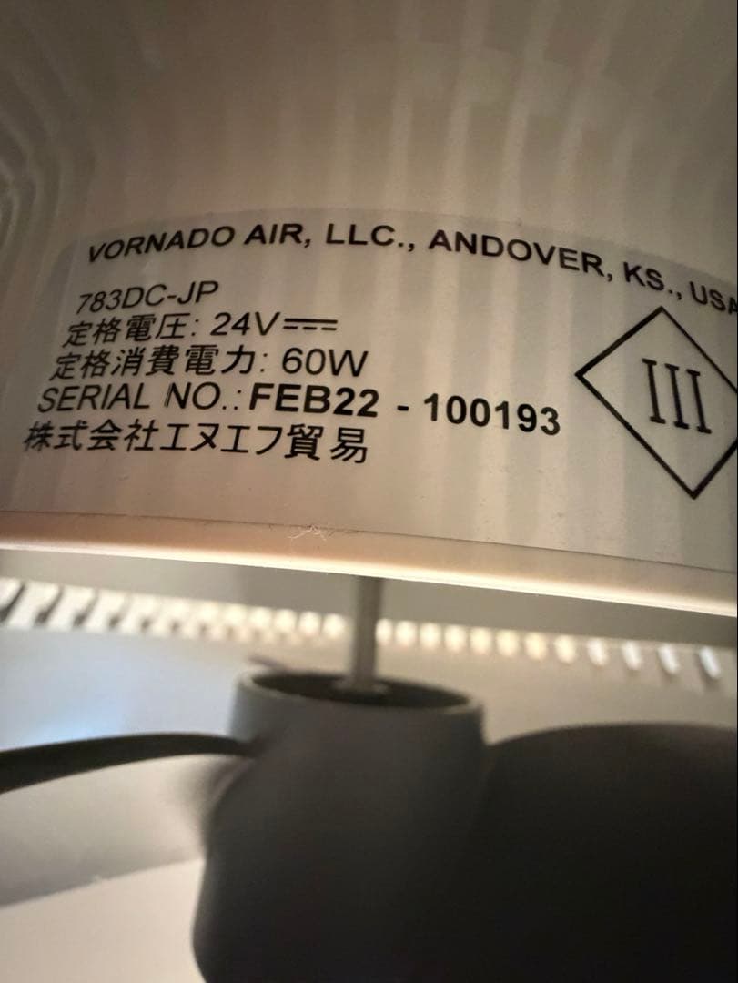 ボルネード サーキュレーター 45畳 DCモーター 無段階変速 783DC-JP