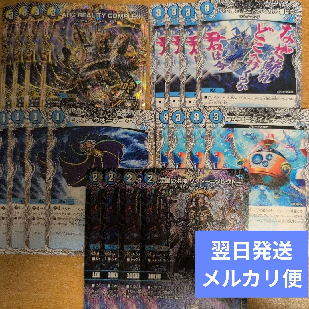 ドロマーマガルセカイコンプレックス デッキパーツ まとめ売り