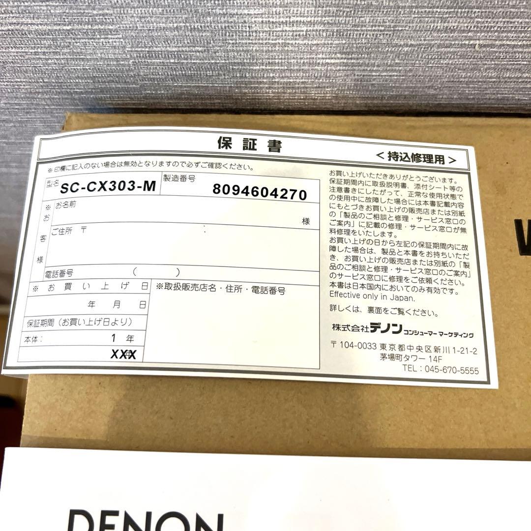 DENON SC-CX303-M モクメ　2台入　【美品】