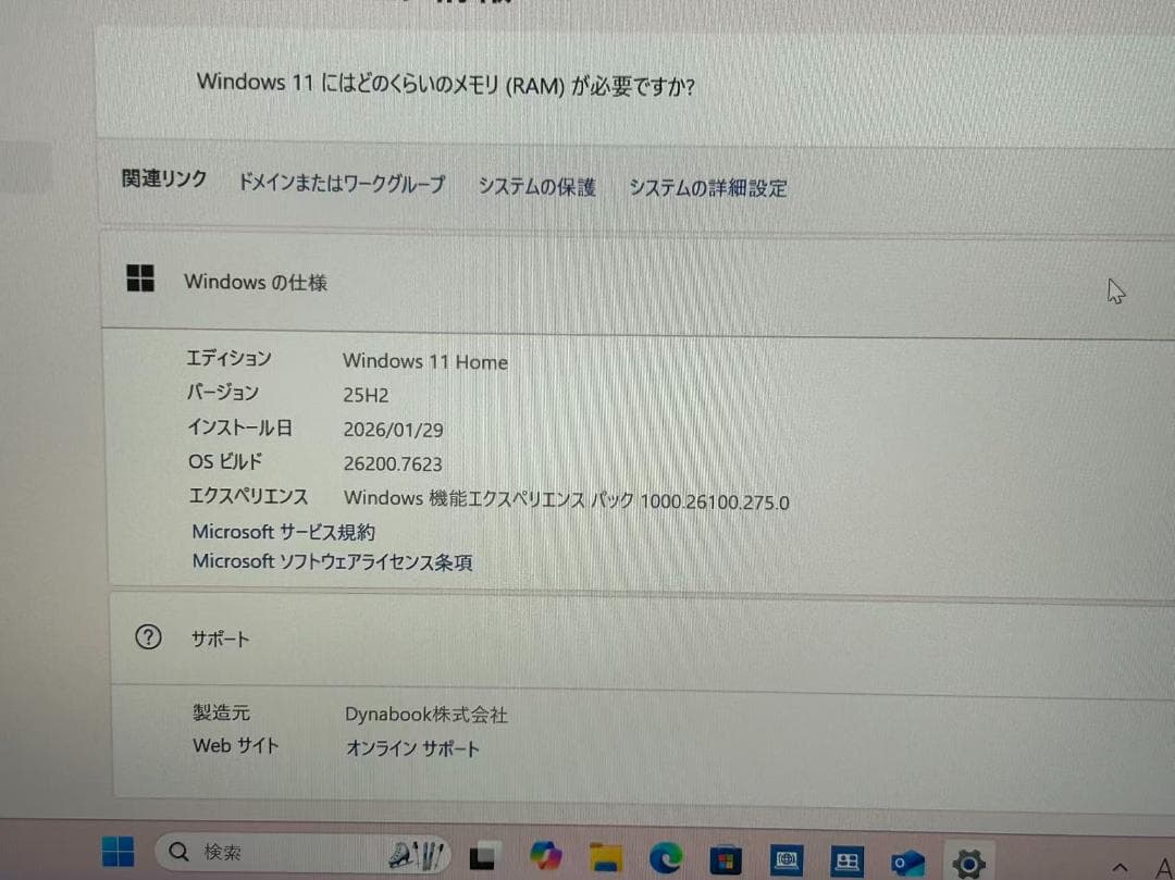 dynabook Core i7 1355U タッチパネル付き13.3型フルHD
