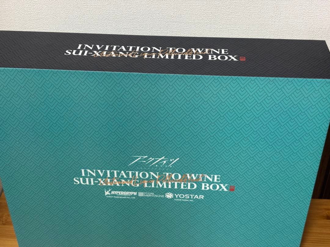 アークナイツ 2.5周年記念グッズ 「将進酒」開催記念グッズセット