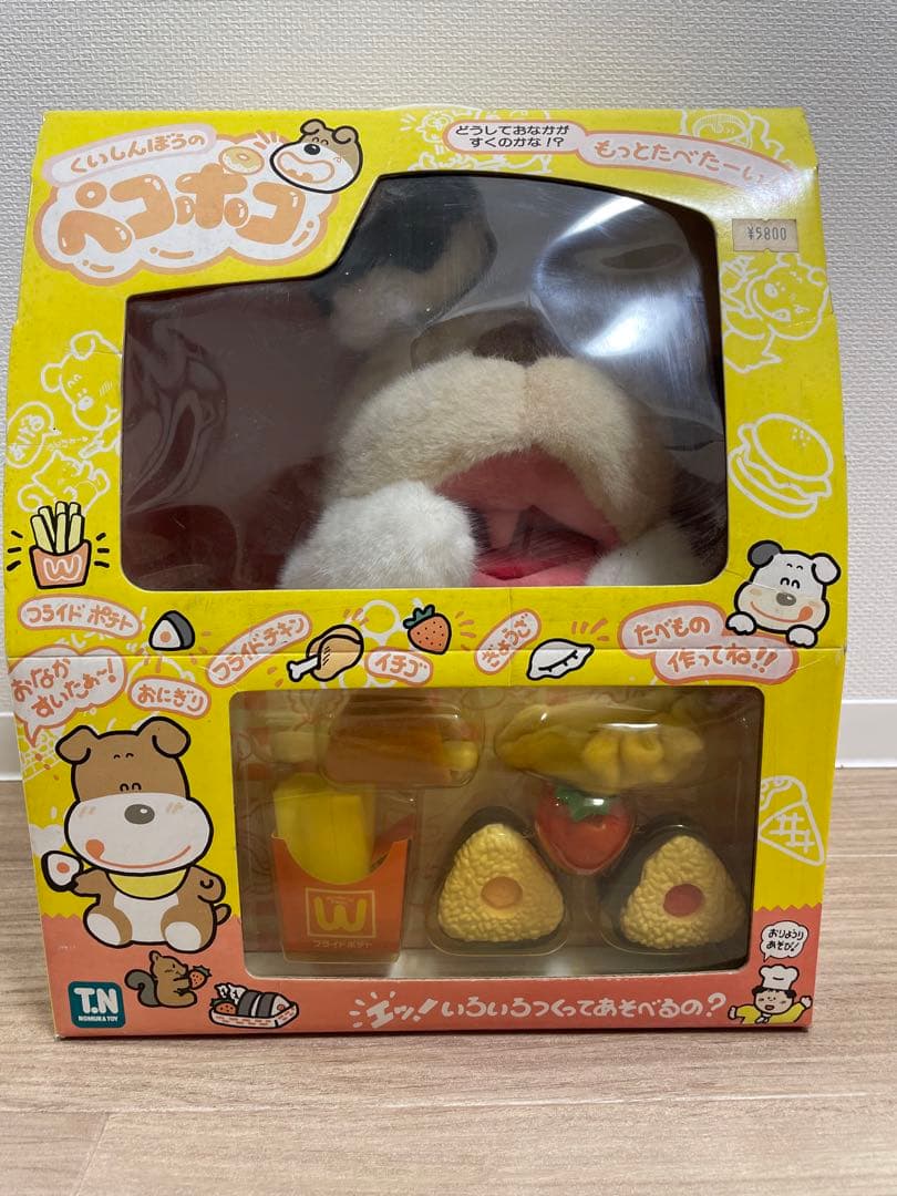 ⭐︎昭和レトロ⭐︎ くいしんぼうのペコポコ ぬいぐるみ 野村トーイ 未