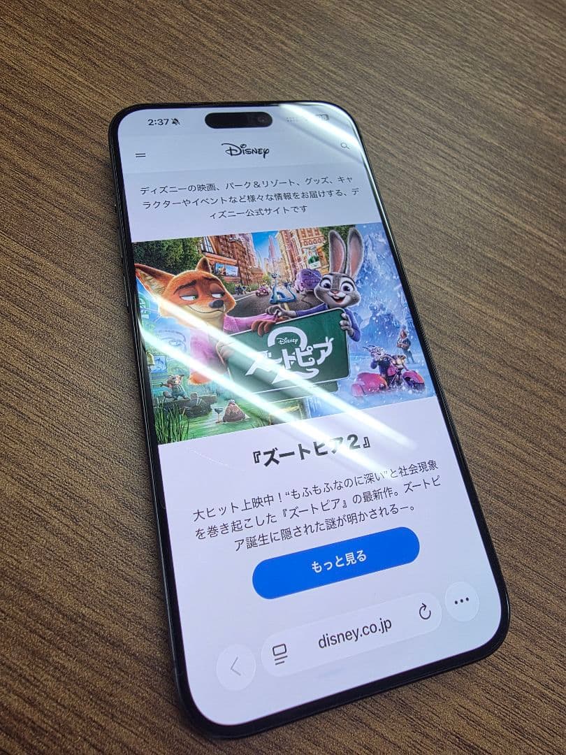 スマートフォン本体 Apple iPhone 15 pro max 256G