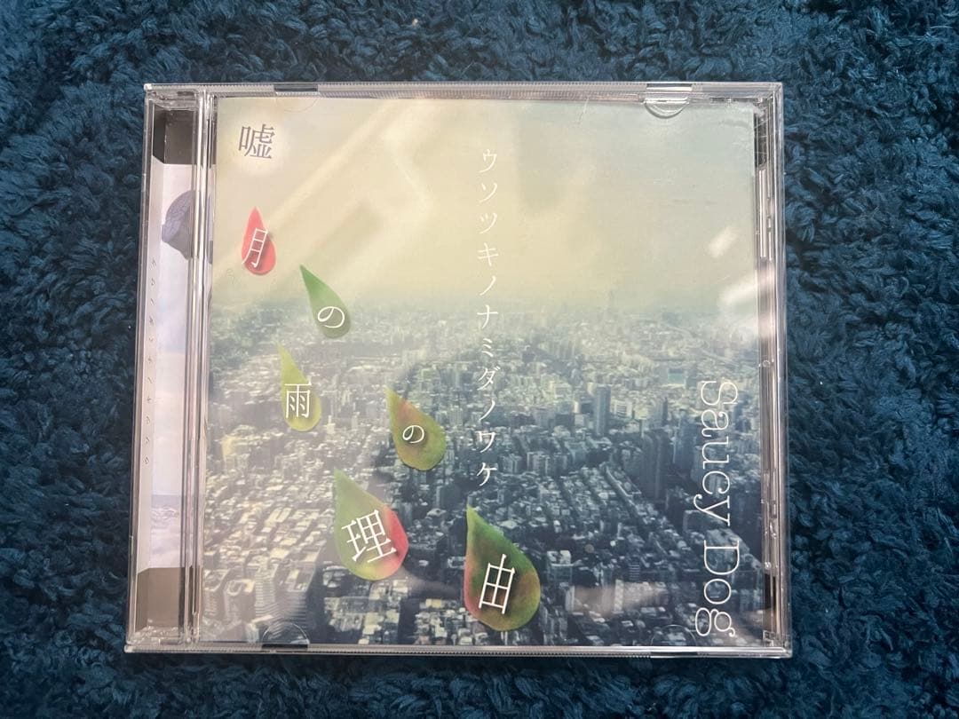 SaucyDog 【廃盤】嘘月の雨の理由 ウソツキノナミダノワケ - メルカリ