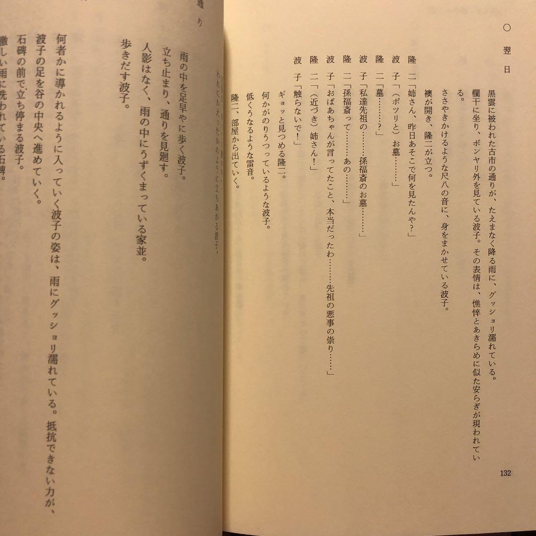 竜宮への道 / 郡長昭 / 挿画: 郡楠昭 表紙: 松山泰久