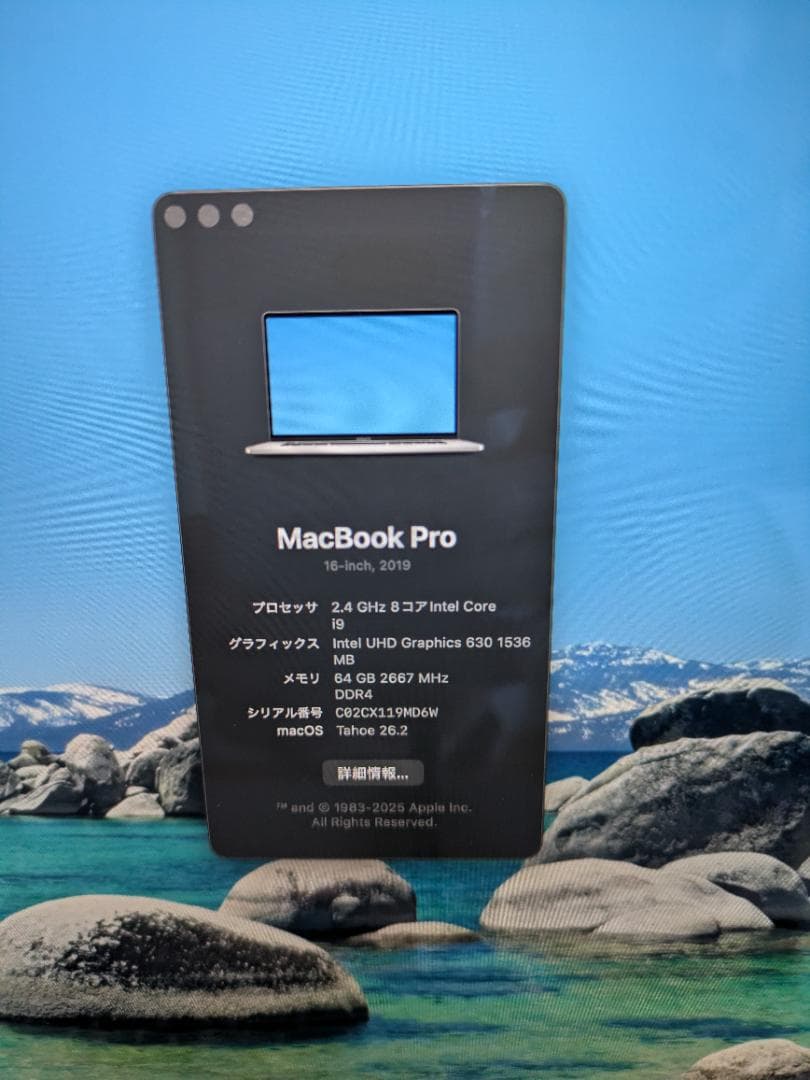 MacBook Pro 16インチ(Corei9・メモリ64GB) 2019年