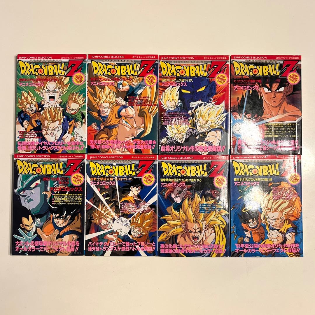 ドラゴンボールZ アニメコミックス 映画 ドラゴンボールZ アニメコミックス 1／鳥山明 | 集英社 ― SHUEISHA ―