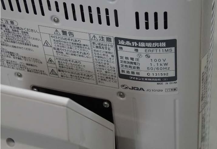 ダイキン セラムヒート 遠赤外線暖房機 ERFT11MS
