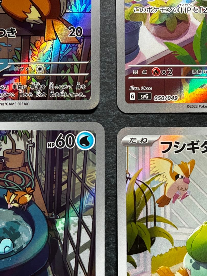 スペシャルデッキセットex 御三家 AR フシギダネ ゼニガメ ヒトカゲ 6