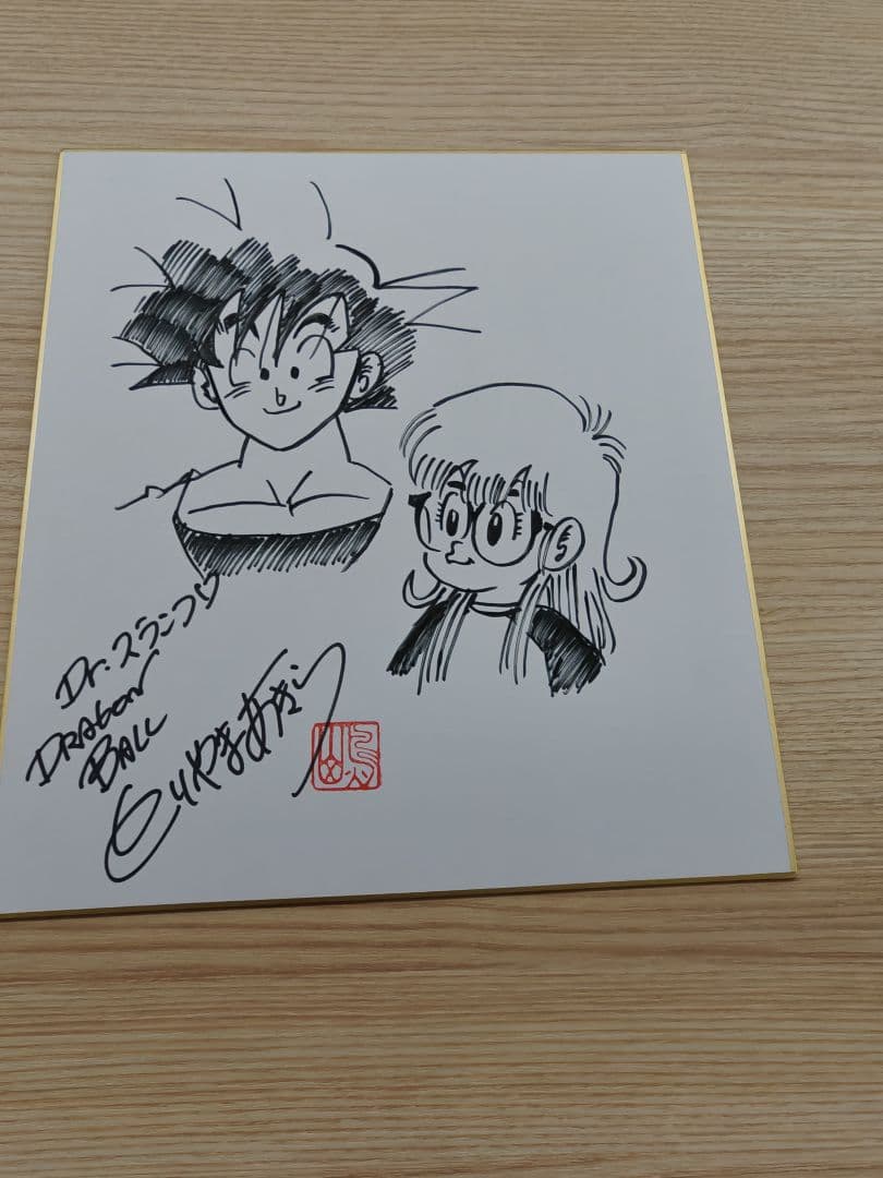 鳥山明　手描きイラスト入りサイン色紙（悟空✕アラレちゃん） 鳥山明 手描きイラスト入りサイン色紙（悟空✕アラレちゃん） 鳥山明