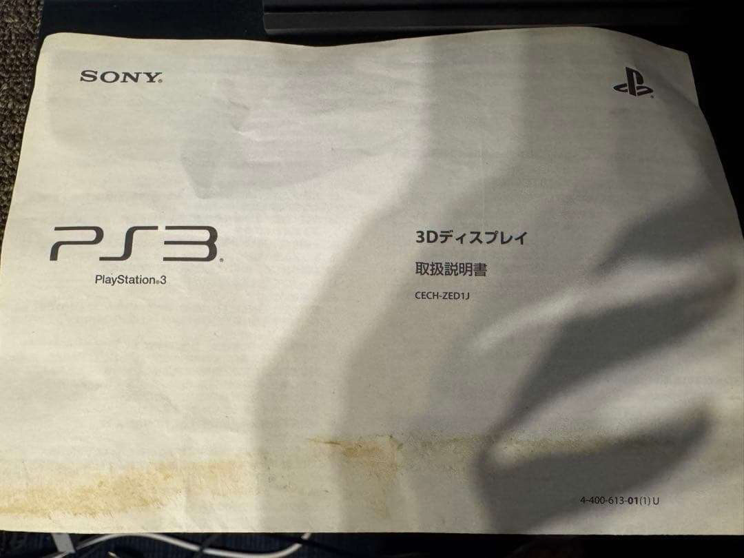 SONY 3Dディスプレイ CECH-ZED1J