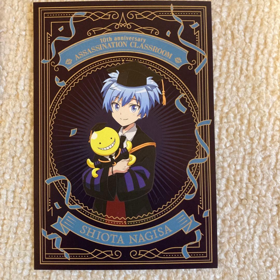 暗殺教室 潮田渚 スイパラポストカード、フォト風プロマイド&10周年
