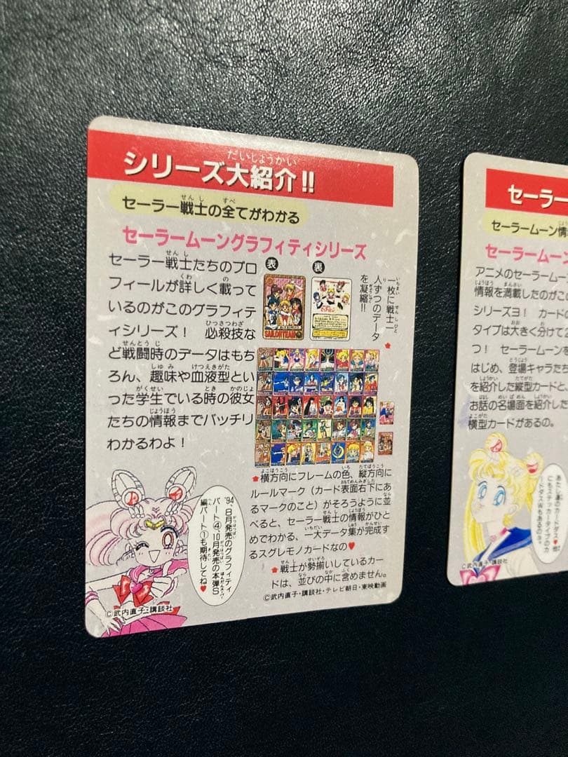 超希少 1000枚限定 世界にはばたけセーラームーン一億枚突破記念