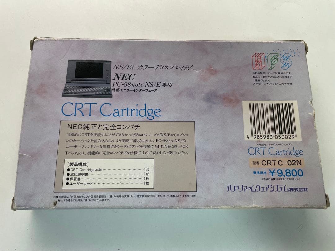 NEC PC-98NS/E用 CRT Cartridge C-02N