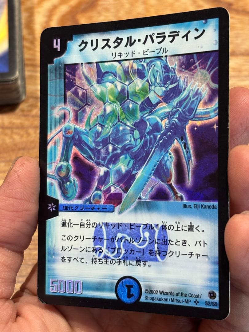 クリスタル・パラディン デュエルマスターズ 旧枠 初期 - メルカリ
