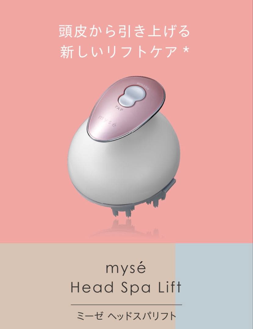 ヤーマン ミーゼmyseヘッドスパリフト ピンク（ポーチセット）MS-30P-1