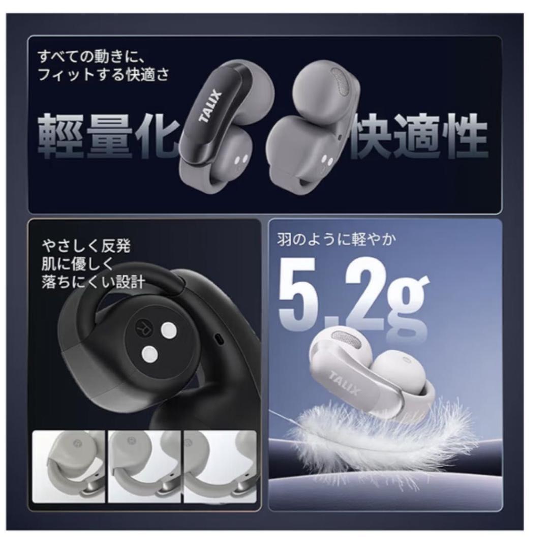 ワイヤレスイヤホン イヤーカフ 耳を塞がない 5.2g Bluetooth5.3