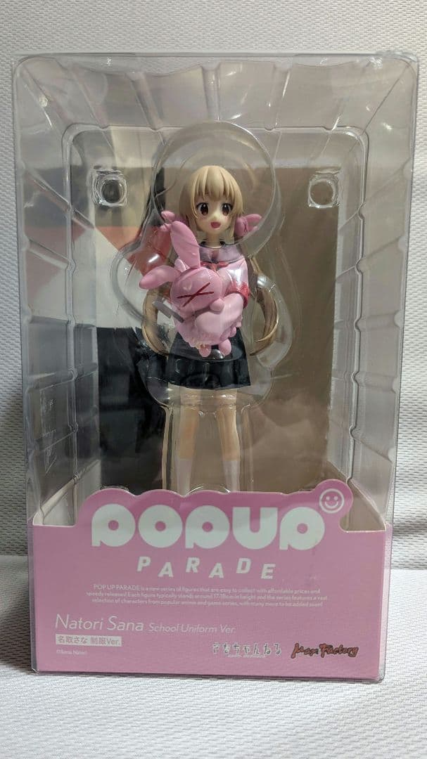 名取さな フィギュア POPUP PARADE POP UP PARADE 名取さな 制服Ver.