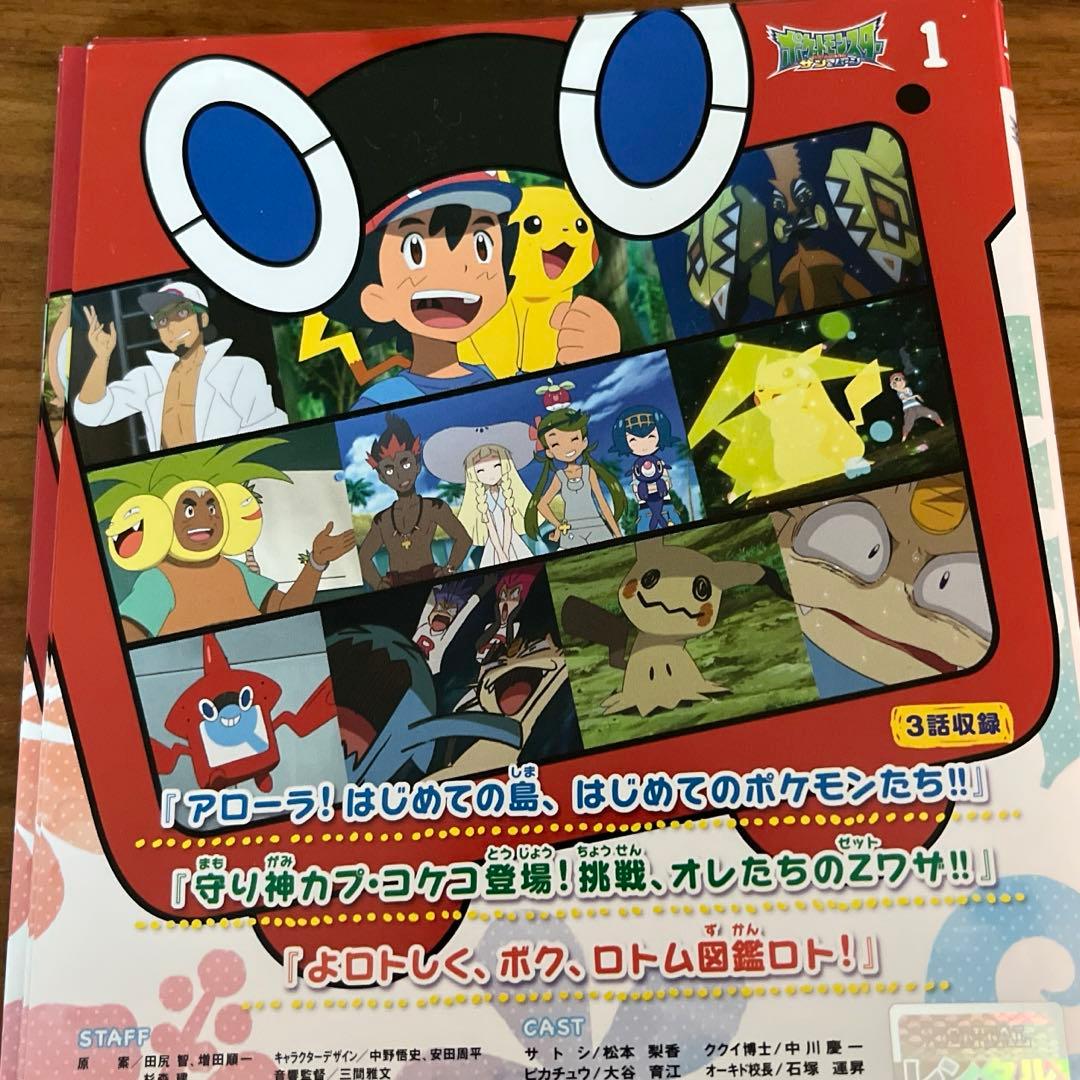ポケットモンスター サン&ムーン DVD 全49巻 全巻セット - メルカリ