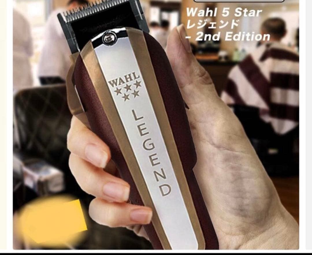 Wahl 5 Star Legend 2nd Edition バリカン 楽天市場】【正規品】Wahl 5 Star Legend 