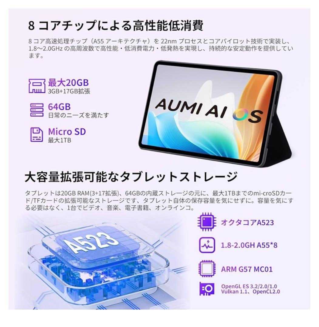 タブレット 10インチ android 15 20GB+64GB+1TB拡張 黒