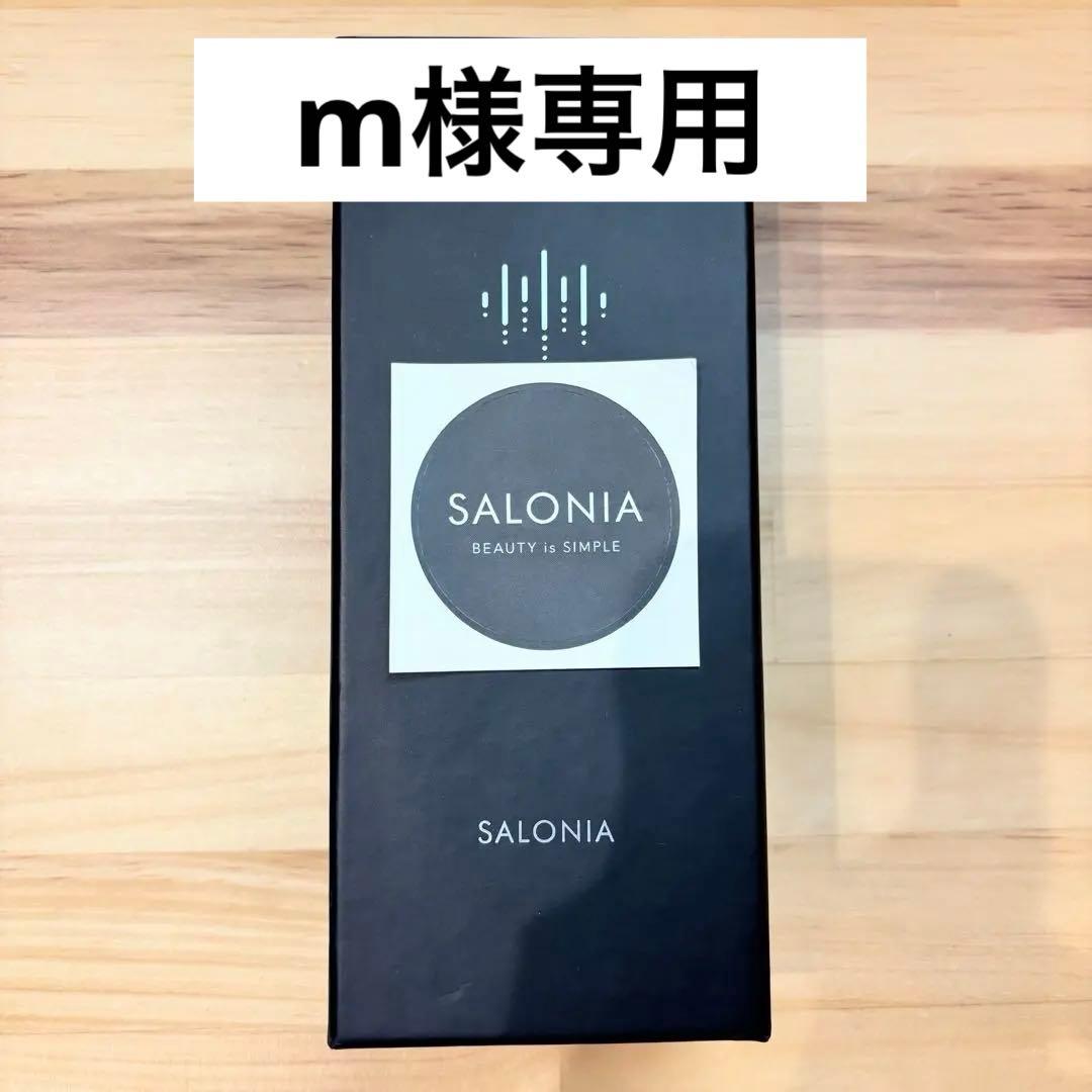 ☆未使用品☆ サロニア EMSリフトブラシ 3Dケア SAL24305BK