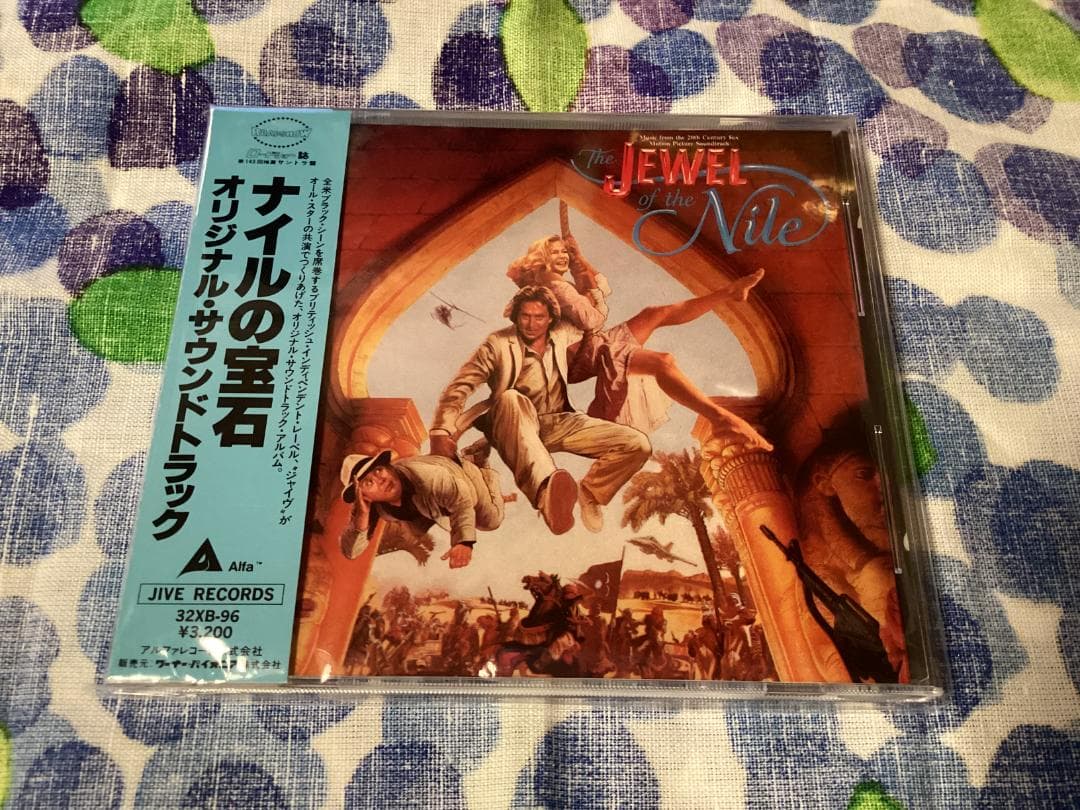 ナイルの宝石 32XB JIVE RECORDS CD 初期盤 First Soundscope 〜水のない晴れた海へ〜 [CD] Garnet Crow/JAPAN/J