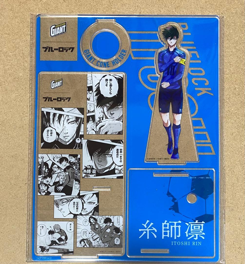 ジャイアントコーン　ブルーロック　糸師凛　アクリルスタンド ブルーロック BIGアクリルスタンド 糸師 凛 忍ver