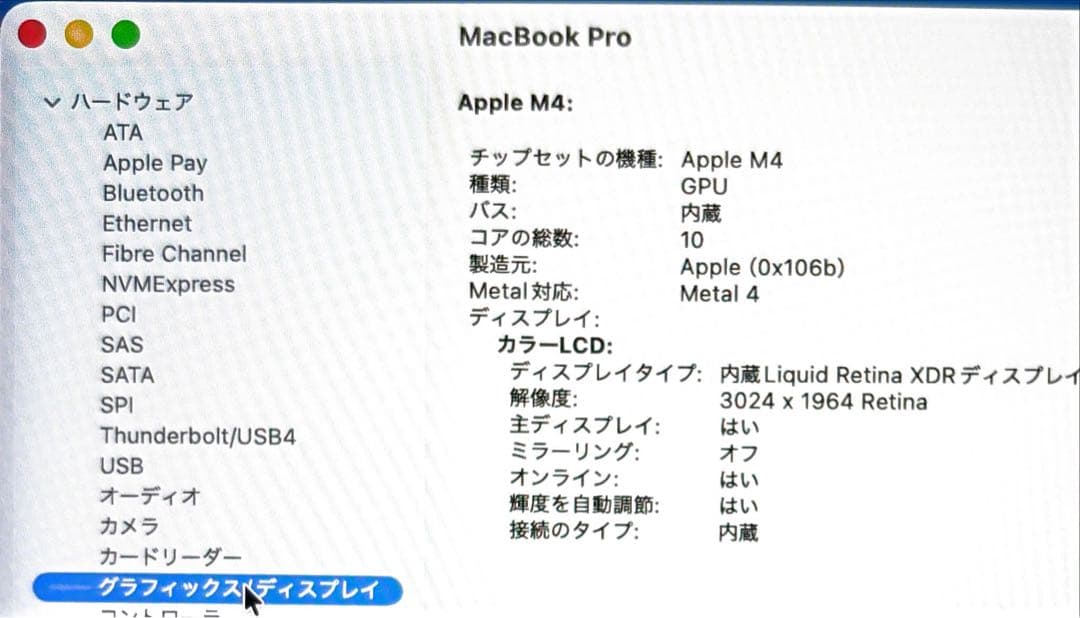 MacBook Pro 14インチ M4 メモリ24GB SSD1TB AC+