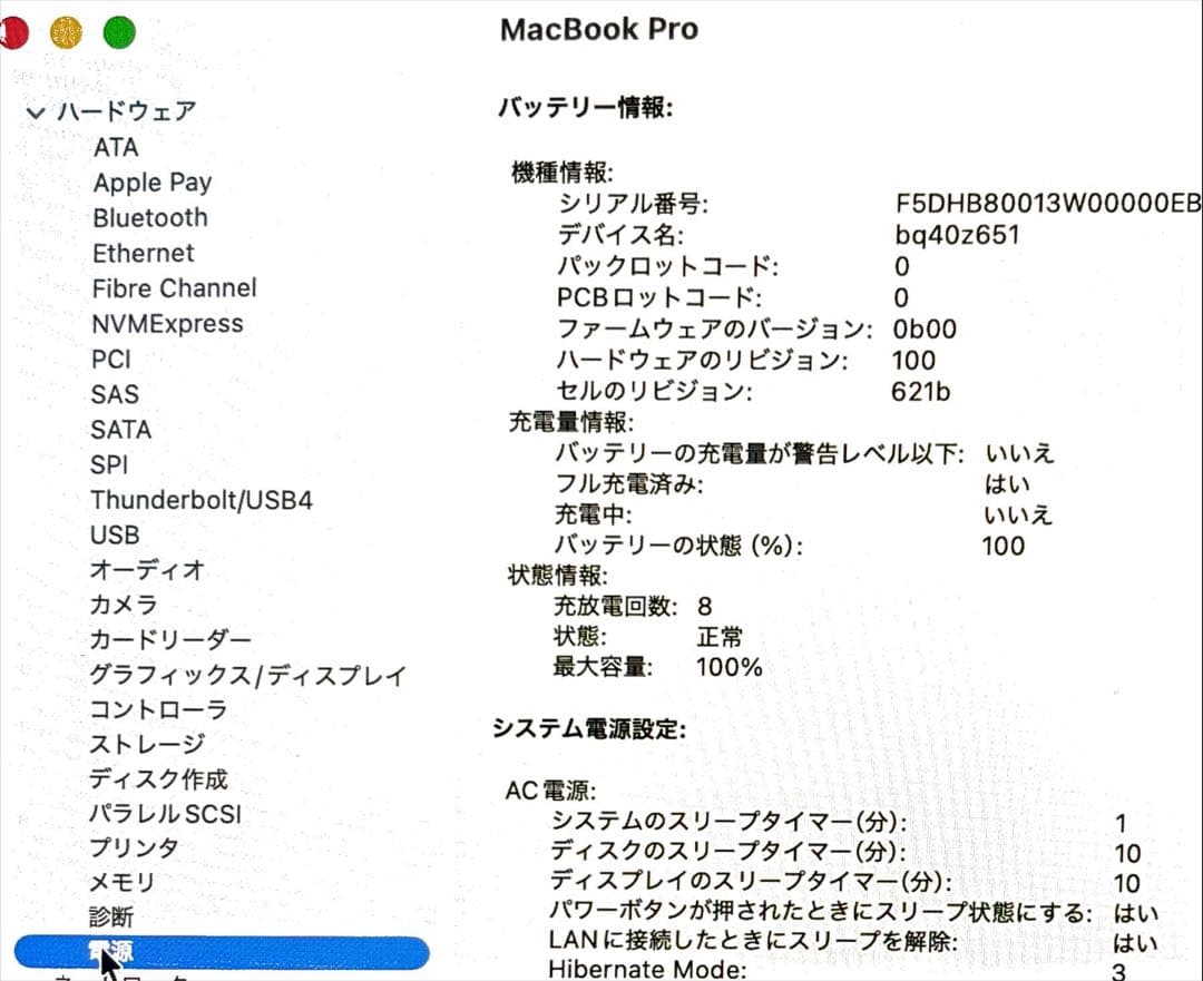 MacBook Pro 14インチ M4 メモリ24GB SSD1TB AC+