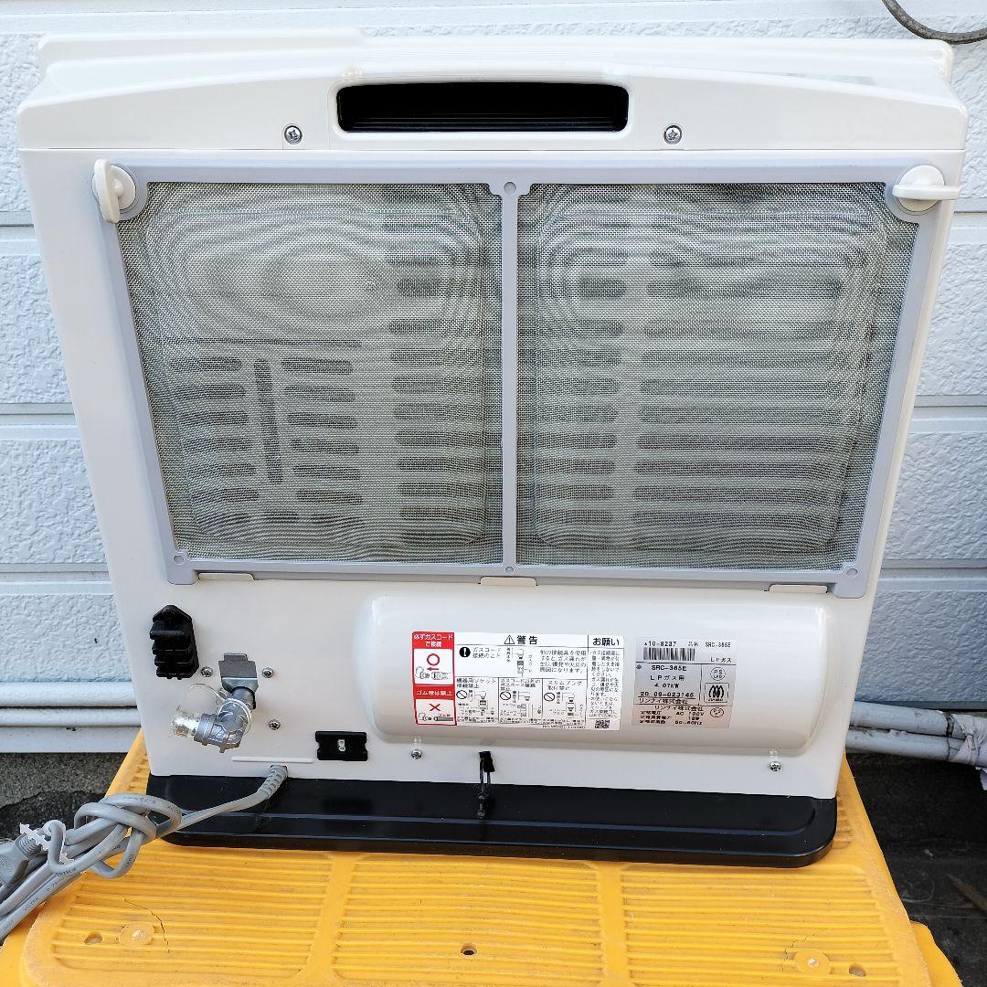 リンナイ ガスファンヒーター SRC-365E ガスコード付 LPガス