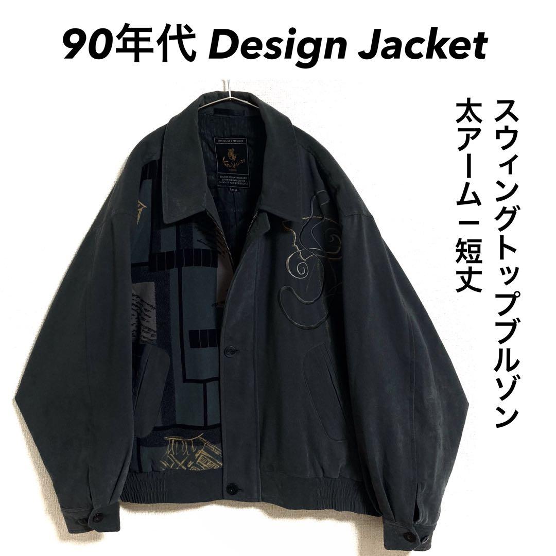 90年代 Design Jacket スウィングトップブルゾン 太アーム 短丈 - メルカリ