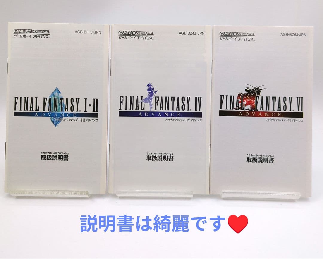 空箱3個セット♥】ファイナルファンタジー1・2/Ⅳ(4)/Ⅵ(6