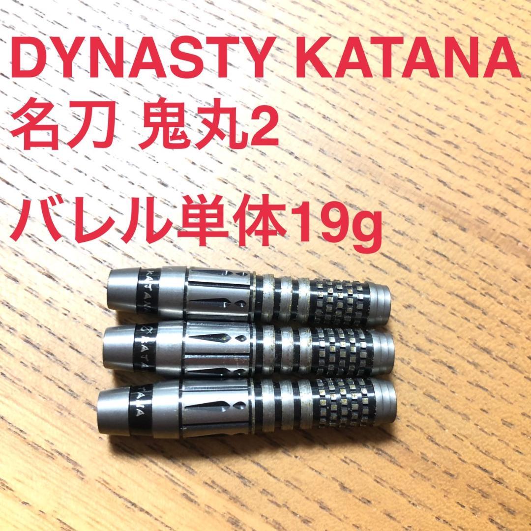 DYNASTYダイナスティKATANAカタナ名刀 鬼丸2 19g定価12800円 - メルカリ
