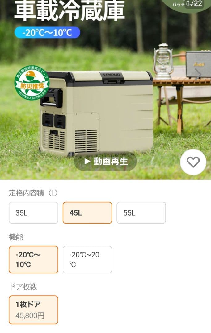 EENOUR 冷温庫 オリーブグリーン