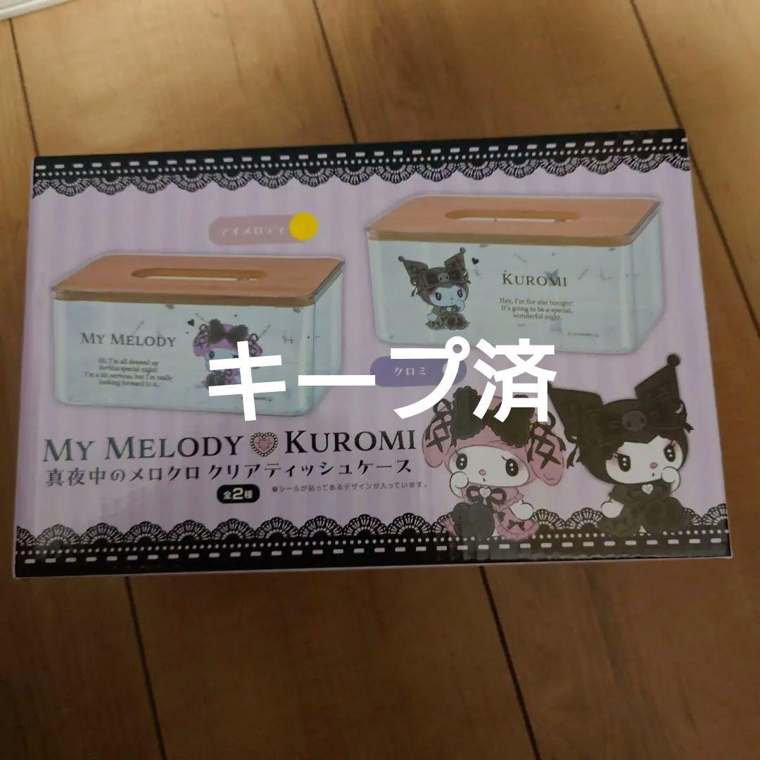 サンリオ　マイメロクリアティッシュケース マイメロディ クロミ エンジェルクリアティッシュケース | オンライン