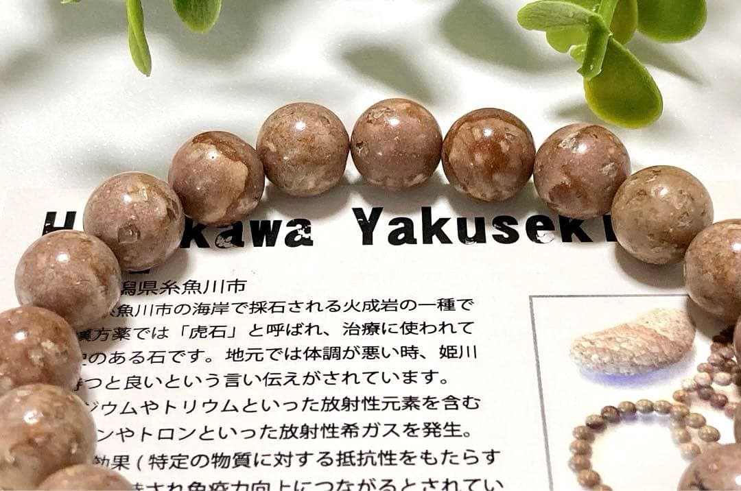 虹‪·͜·‪様用　究極品質　超希少幻の銘石　母なる大地の優しき祈り　淡虎石姫川薬石