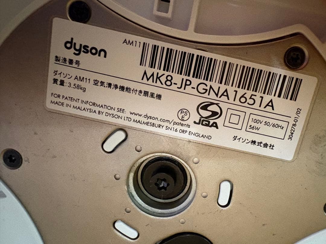 Dyson ダイソン Pure Cool 羽無し扇風機 リモコン付き　訳あり