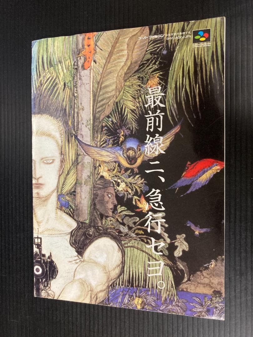 ゲームミニポスター フロントミッション 天野喜孝 - メルカリ