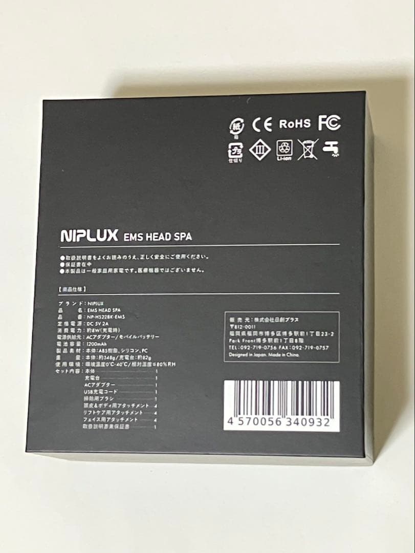 NIPLEX EMS HEAD SPA ヘッドスパ