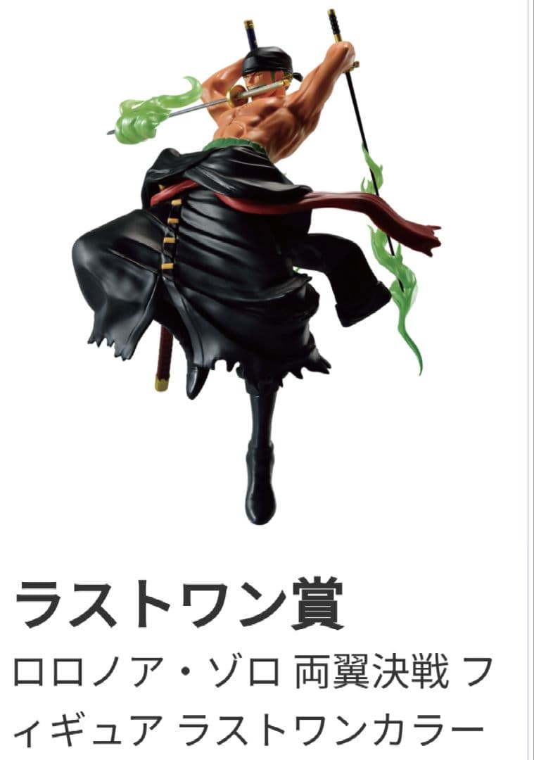 一番くじワンピース 両翼決戦 フィギュア A、C、D、ラストワン賞